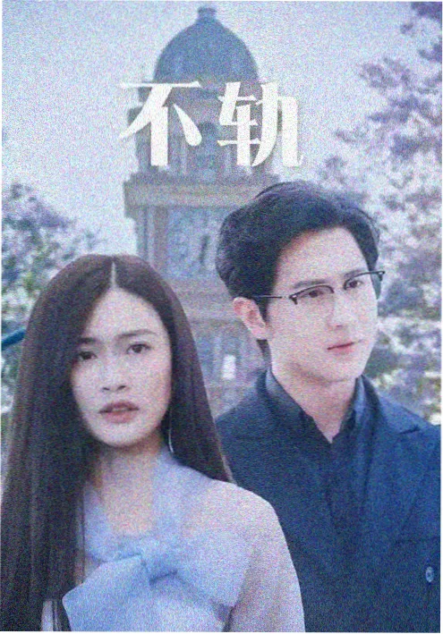 烟火人间电视剧 2024